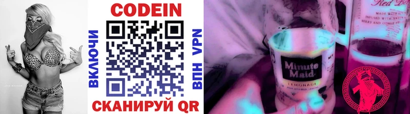 Кодеиновый сироп Lean напиток Lean (лин)  Клин 
