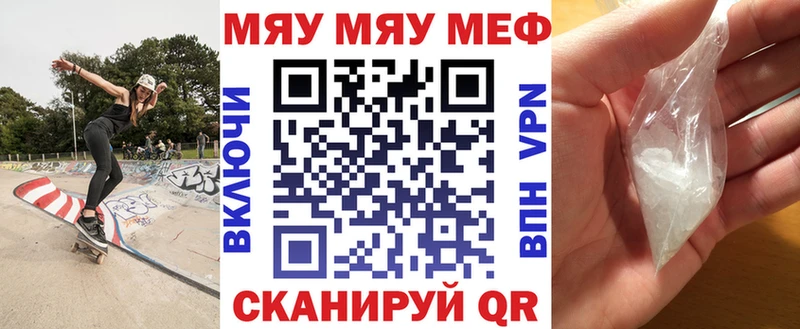 Меф мяу мяу  где купить наркотик  Клин 