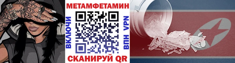Первитин кристалл  Клин 